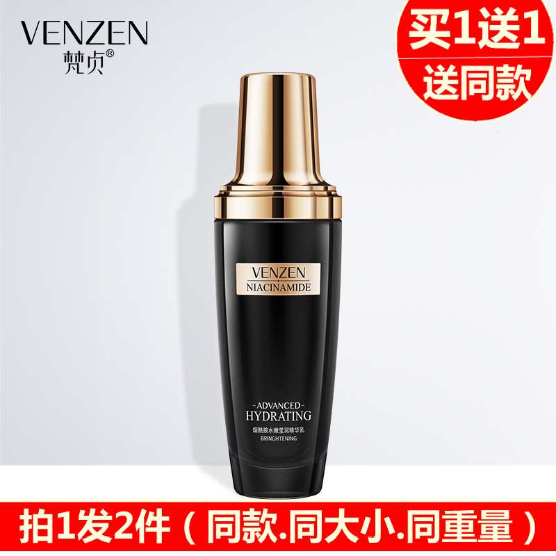 Fan Zhen Nicotinamide Supple Eijun Essence Replenish water Moist Shrink pores moist Moisture Lotion Skin care productsin the Skin Care/Body/Essential oils , Facial Serum category - from Buy2taobao.com to provide professional Taobao agent buy service