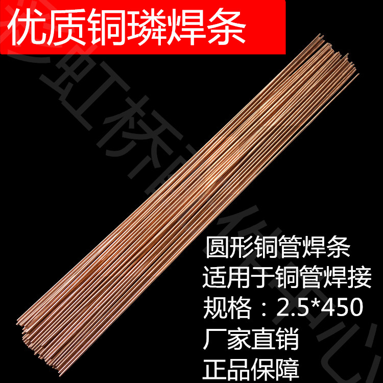 Refrigerator air conditioner welding Copper tube Electrode 2.50 Copper phosphorus Electrode Electrode Copper electrode Lintong electrode BCU93p partsin the Large household appliances , Large appliance parts , Air Conditioning Parts category - from Buy2taobao.com to provide professional Taobao agent buy service