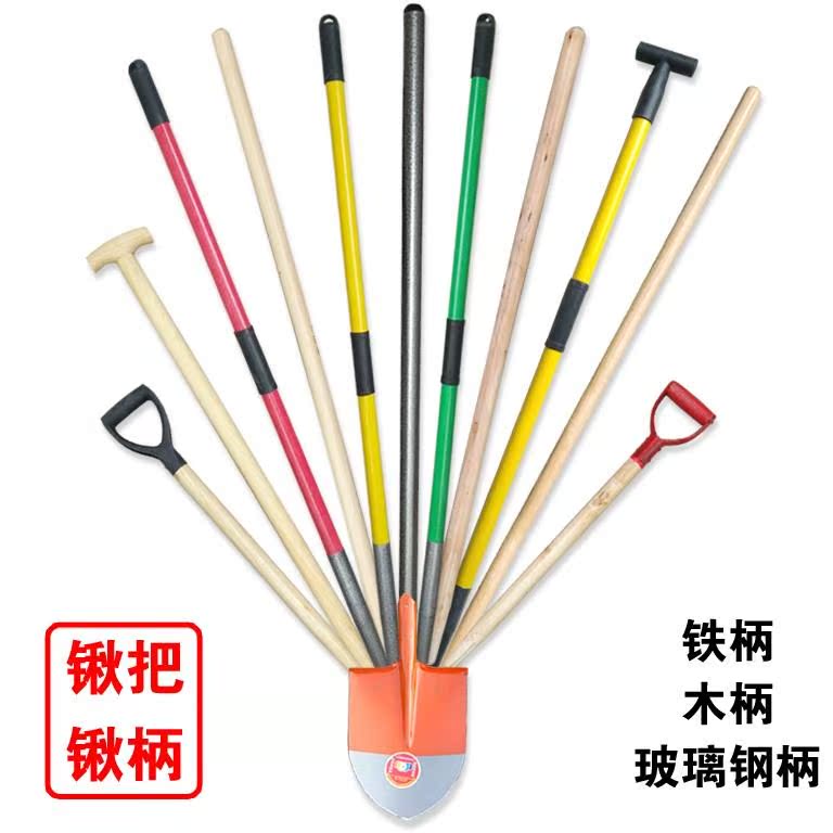 铁锹木柄铁锹柄铁锨把木杆铁柄玻璃钢柄铁锨柄铁锨木柄木质铁锹把|msdalam kategori Jentera pertanian/alat-alat ladang/kepingan plastik, alat pertanian, Shovel - dari Buy2taobao.com untuk memberikan perkhidmatan ejen Taobao profesional membeli