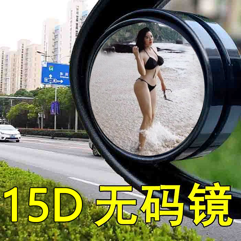 automobile Rearview mirror Small round mirror Rogue Reversing Reflective Blind Spot 360 Boundless Ultra-clear high definition auxiliary Blind mirrorin the Car/Articles/Fitting/Refit , Car Accessories/The jewelry , Basket rearview mirror category - from Buy2taobao.com to provide professional Taobao agent buy service