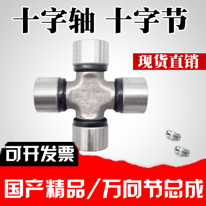 万向节 十字轴承 22X59.6 22*59.6 22X55 22*55 22.5X57 22.5*57|msdalam kategori kereta/artikel/Fitting/Refit, bahagian-bahagian auto, sistem gantungan, aci penghantaran - dari Buy2taobao.com untuk memberikan perkhidmatan ejen Taobao profesional membeli