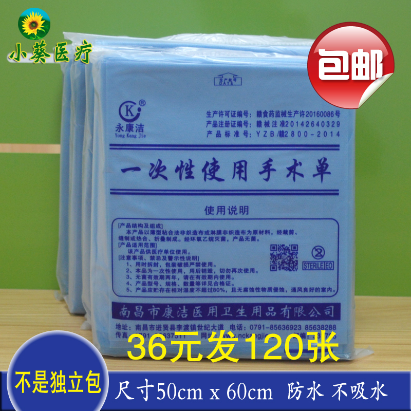 包邮一次性无菌垫单50x60产后床单隔尿手术中单蓝覆膜防水妇检单|msdalam kategori Bekalan Ibu / Ibu / Pemakanan, Pranatal dan bekalan ibu selepas bersalin, pad Look/tilam guna - dari Buy2taobao.com untuk memberikan perkhidmatan ejen Taobao profesional membeli