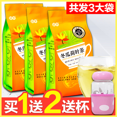 【买1送2】冬瓜荷叶茶花茶组合玫瑰天然花草纯茶叶袋泡茶肚子茶
