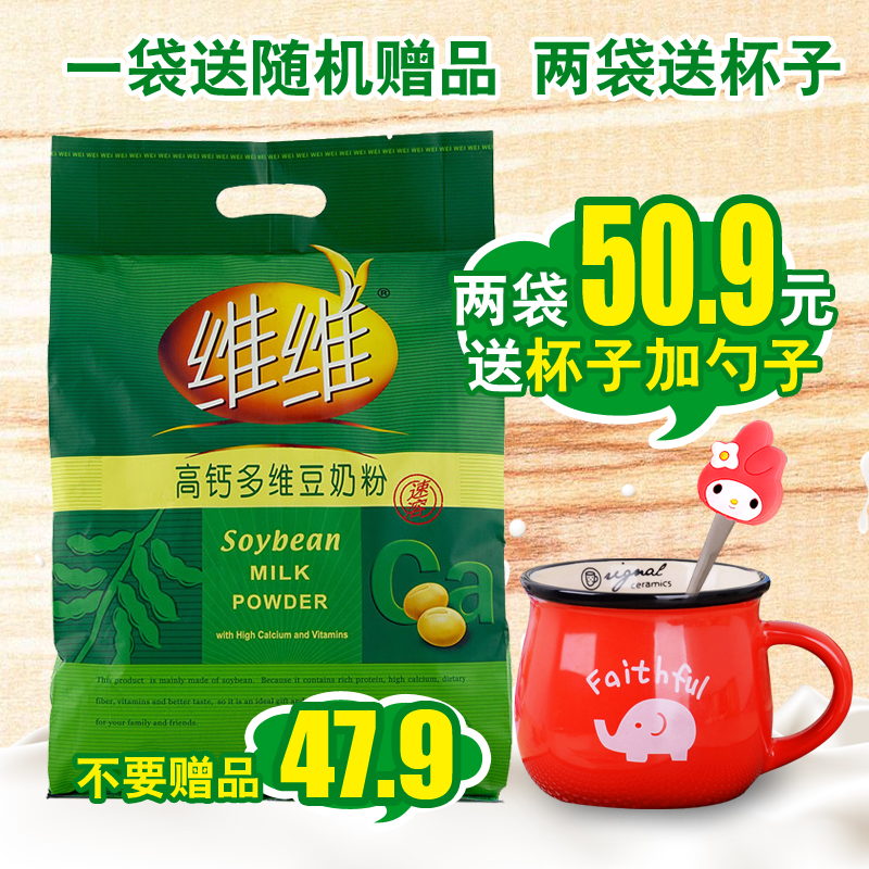 维维豆奶粉高钙多维早餐豆奶粉680克 晚餐营养豆浆粉速溶冲调饮品|ruв категории кофе/хлопья/напиток, арроурут/хлопья/Чонг напитки, соевое молоко - от Buy2taobao.com для оказания профессиональной услуги покупки агента Taobao