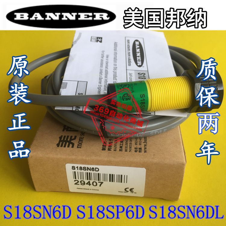 原装正品美国邦纳光电开关 S18SN6D S18SP6D S18SP6DL S18SN6DL在类目 电子/电工, 开关, 感应开关中 - 来自Buy2taobao.com提供专业的淘宝代购服务