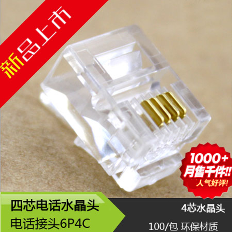 Telephone Crystal head 4-core Four core Telephone line Joint Phone Connector 6P4C Crystal head rj11 RJ11 G3in the 3C Digital Accessories, Electronic components market , Wire/Line class , Crystal Head category - from Buy2taobao.com to provide professional Taobao agent buy service