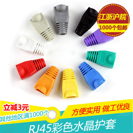 Network cable sheath currency colour 8P8C Crystal head smart cover RJ45 sheath Network cable Headgearin the 3C Digital Accessories, Electronic components market , Wire/Line class , Crystal Head category - from Buy2taobao.com to provide professional Taobao agent buy service