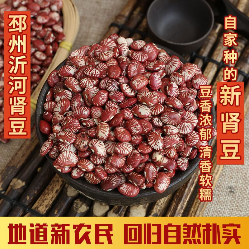 荷包豆肾豆花豆神豆非斑马豆可搭配红豆黑豆农家自产五谷杂粮250g|ruв категории зерно риса/север и Юг сухих грузов/приправы, метров/муки/зерновые, фасоль, другие - от Buy2taobao.com для оказания профессиональной услуги покупки агента Taobao