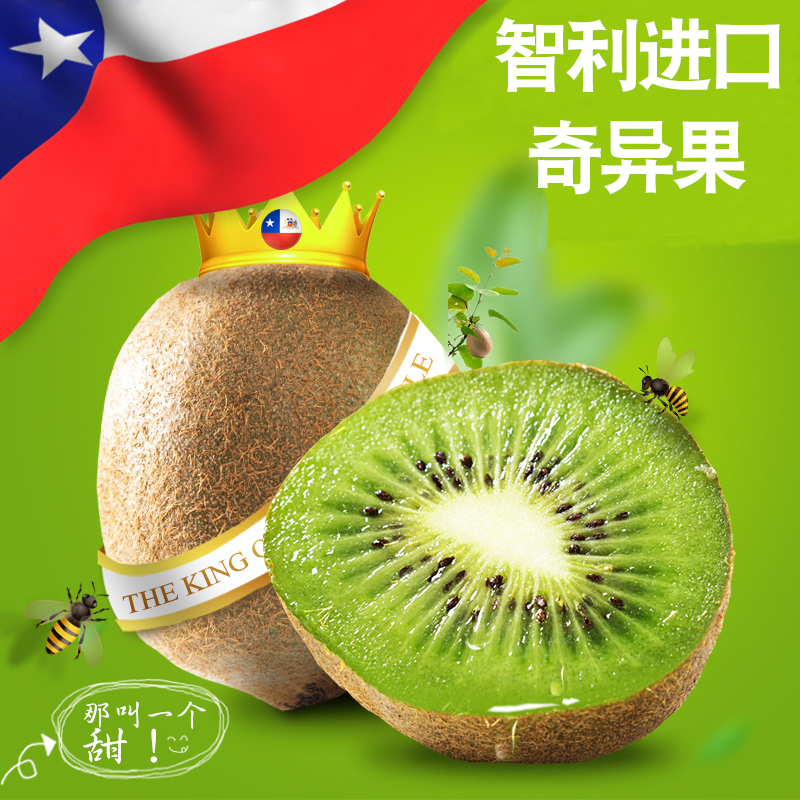 现货智利进口奇异果绿心猕猴桃新鲜水果弥猴桃当季进口绿果包邮|ruв категории водной мясо/свежие фрукты и овощи/еда, свежие фрукты, киви/киви - от Buy2taobao.com для оказания профессиональной услуги покупки агента Taobao