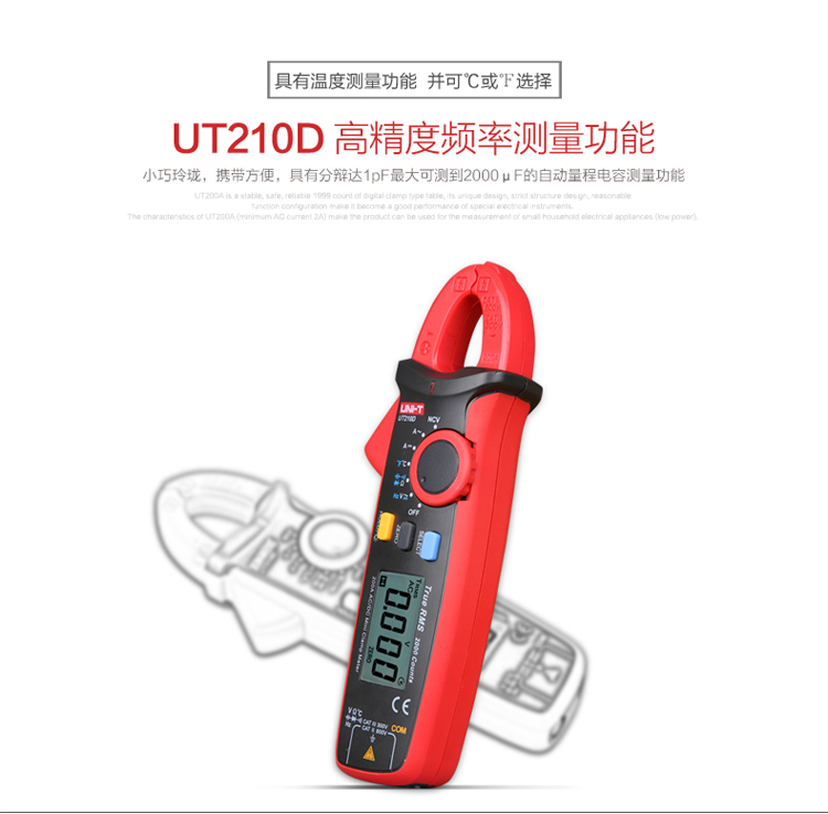 优利德钳形万用表UT210D/B/C/A/E高精度迷你数字电流表电工表|ruв категории оборудование/инструменты, приборы, клещи - от Buy2taobao.com для оказания профессиональной услуги покупки агента Taobao