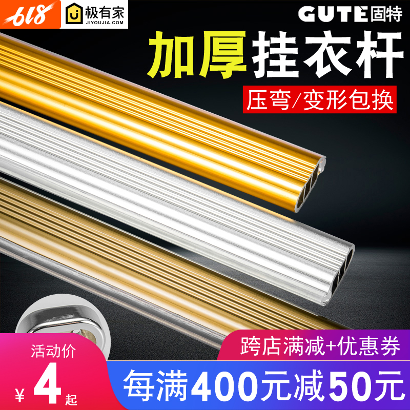 固特衣櫃挂衣杆加厚扁管衣櫥衣櫃杆法蘭座衣架衣通托櫃內五金配件在類目 基礎建材, 家用五金, 傢俱五金, 衣杆中 - 來自Buy2taobao.com提供專業的淘寶代購服務