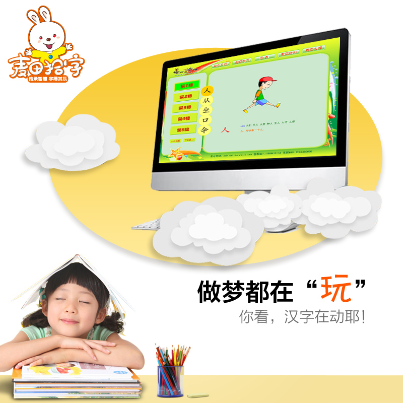 Catcher literacy The electronic version Software children baby Pictograms Fun Literacy Literacy chinese characters Early education Puzzlein the Toy/Childs/Puzzle/Building block/Model , Early Learning/Smart toys , Toys flipchart/Cognitive card category - from Buy2taobao.com to provide professional Taobao agent buy service