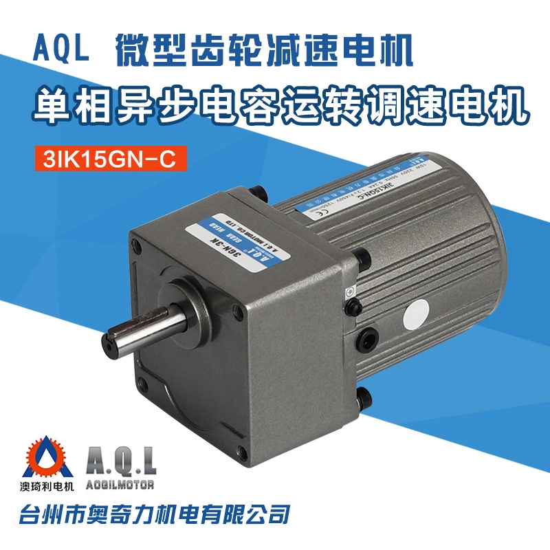 奥奇力AOQILI 3RK15GN 15W带阻尼小型齿轮减速可调速可逆电机马达在类目 五金/工具, 机电五金, 变速机, 齿轮减速机中 - 来自Buy2taobao.com提供专业的淘宝代购服务