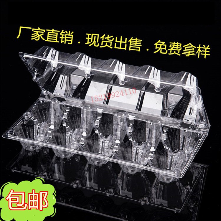 鸡蛋包装蛋托塑料草鸡蛋包装打包透明包装盒吸塑一次性10枚鸡蛋盒|msdalam kategori luar/Mountaineer/Camping/Aksesori perjalanan, dapur/pinggan mangkuk/bekalan barbeku berkelah, bakul berkelah/telur biru/beg-beg makanan - dari Buy2taobao.com untuk memberikan perkhidmatan ejen Taobao profesional membeli