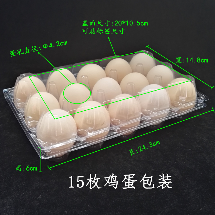 鸡蛋盒子塑料15枚蛋托吸塑透明放鸡蛋打包盒装鸡蛋的包装盒一次性在类目 户外/登山/野营/旅行用品, 炉具/餐具/野餐烧烤用品, 野餐篮/鸡蛋蓝/食品袋中 - 来自Buy2taobao.com提供专业的淘宝代购服务