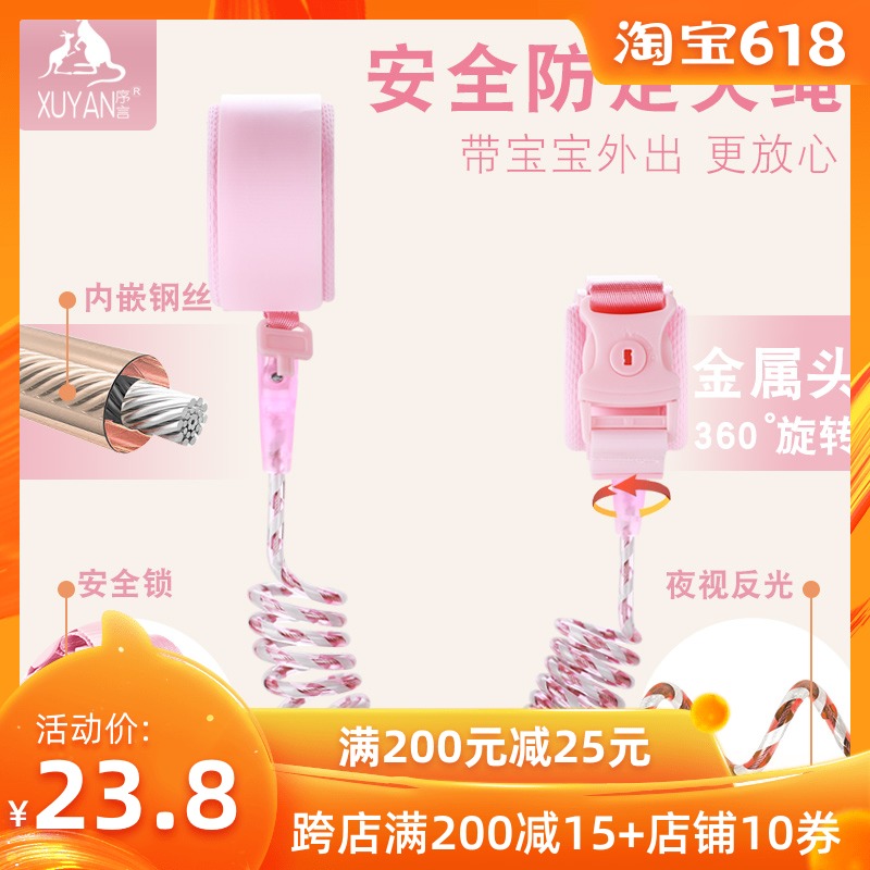 亲子手链儿童防走失带牵引绳小孩子防走丢失手环母子出门防丢神器在类目 尿片/洗护/喂哺/推车床, 背带/学步带/出行用品, 出行用品中 - 来自Buy2taobao.com提供专业的淘宝代购服务