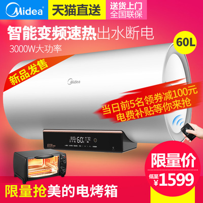 Midea/美的 F6030-K4(HEY)60升热水器储水式家用电热水器抑菌节能