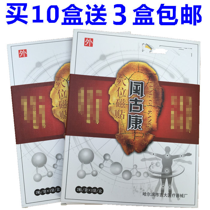 quality goods acupoint xuewei Magnetic patch Strength of character 17 New Datein the Home Daily , Protective Equipment , Kneepad/Waist/Shoulders/Neck category - from Buy2taobao.com to provide professional Taobao agent buy service