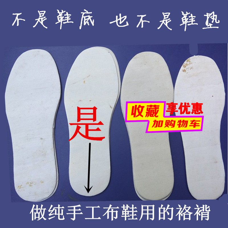 传统千层底制作材料纯棉布手工制做玉米粥粘合适合宝妈们学做鞋子在类目 服饰配件/皮带/帽子/围巾, 鞋包/皮带配件, 鞋子配件, 防滑贴中 - 来自Buy2taobao.com提供专业的淘宝代购服务