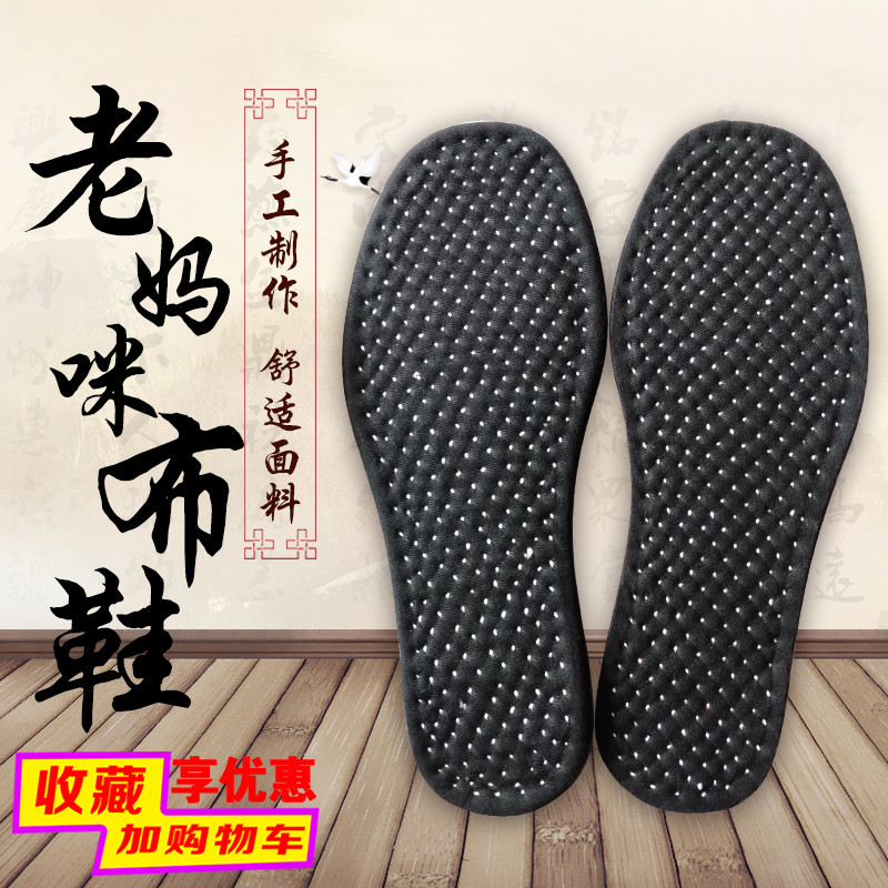 农家纯手工布鞋底半成品手工棉不上线的白色千层底鞋地子纳底黑色在类目 服饰配件/皮带/帽子/围巾, 鞋包/皮带配件, 鞋子配件, 鞋垫中 - 来自Buy2taobao.com提供专业的淘宝代购服务