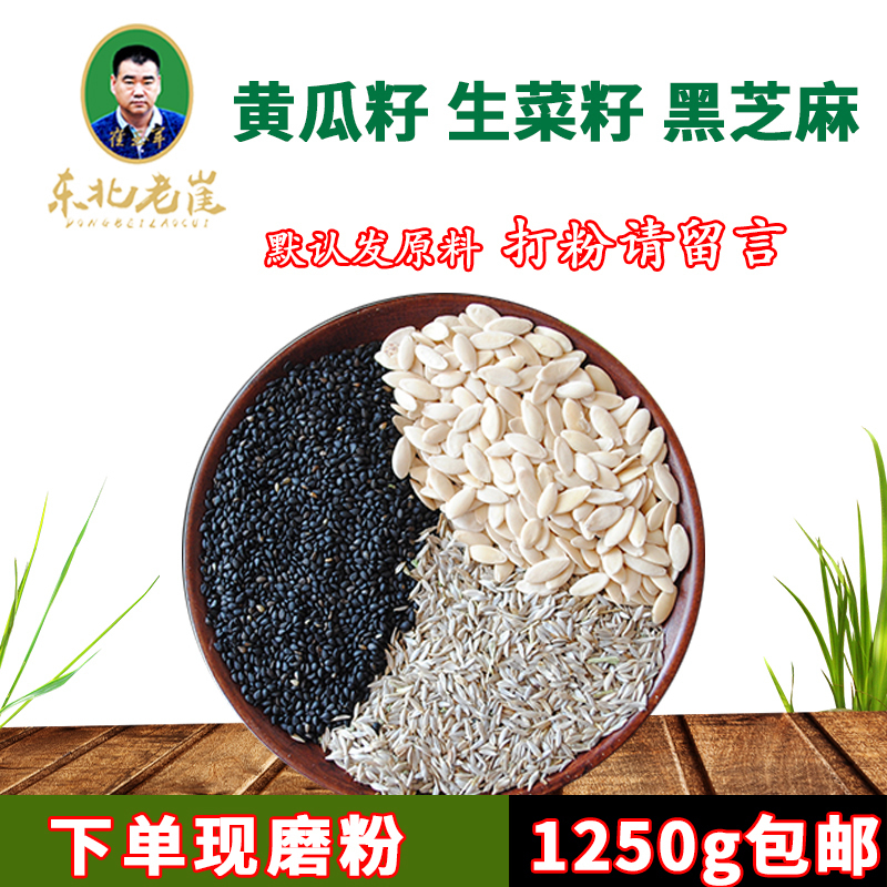8 bone graft Raw cucumber seed Health and rapeseed Black sesame seeds combination Free of charge Millin the Coffee/Oatmeal/Chongyin , Another on natural food category - from Buy2taobao.com to provide professional Taobao agent buy service