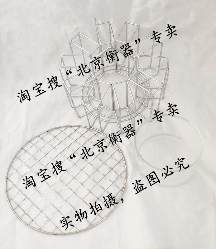 人造板检测专用9-11L干燥器支架+结晶皿+支撑网套装在类目 五金/工具, 仪器仪表, 其它仪表仪器中 - 来自Buy2taobao.com提供专业的淘宝代购服务