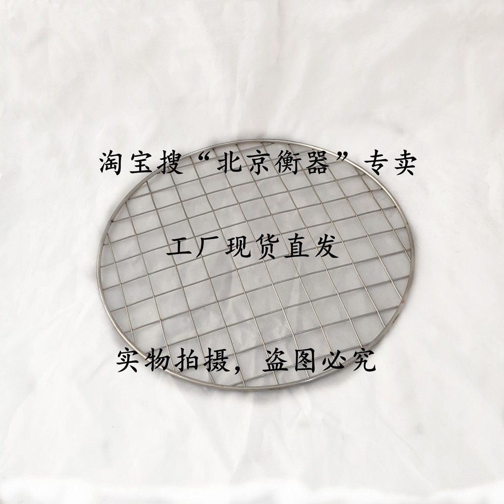 9-11L干燥器专用金属丝支撑网人造板甲醛专用检测工具|ruв категории оборудование/инструменты, приборы, Другие приборы - от Buy2taobao.com для оказания профессиональной услуги покупки агента Taobao