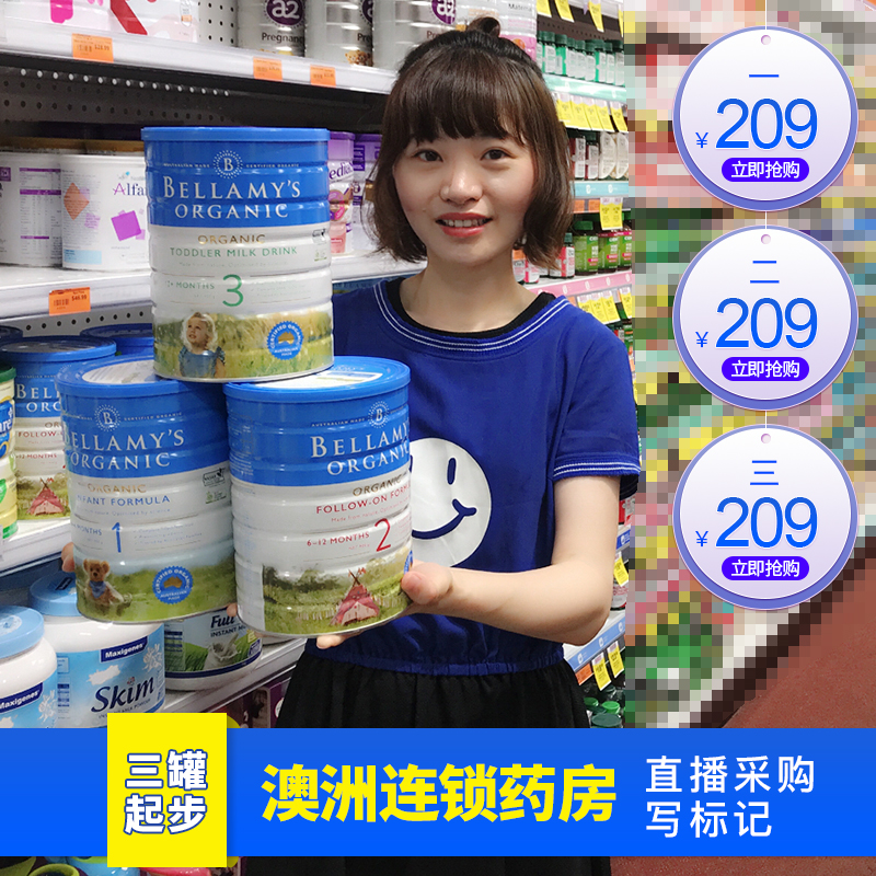 澳洲Bellamy’s贝拉米有机婴儿奶粉婴幼儿奶粉23段在类目 奶粉/辅食/营养品/零食, 婴幼儿牛奶粉中 - 来自Buy2taobao.com提供专业的淘宝代购服务