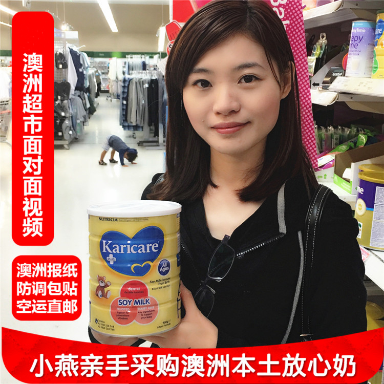 澳洲直邮可瑞康Karicare SOY低敏豆奶粉全阶段900g在类目 奶粉/辅食/营养品/零食, 特殊配方奶粉, 豆奶粉中 - 来自Buy2taobao.com提供专业的淘宝代购服务