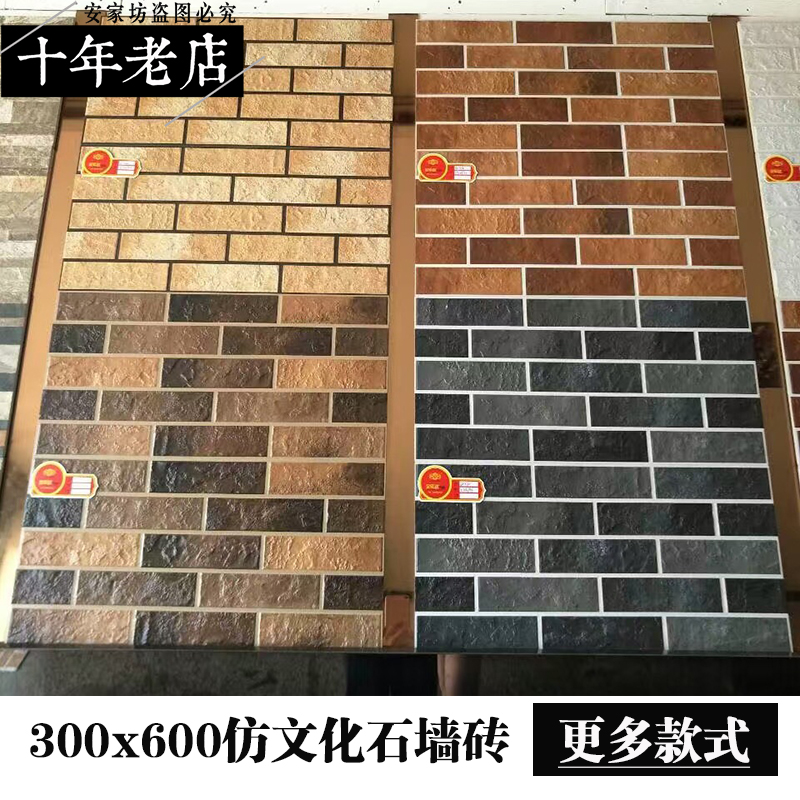 白色凹凸仿文化石外墙砖背景墙瓷砖文化砖300x600砖头青砖红砖|ruв категории награду материалов, керамическая плитка, старинного кирпича (включая культуры камень) - от Buy2taobao.com для оказания профессиональной услуги покупки агента Taobao