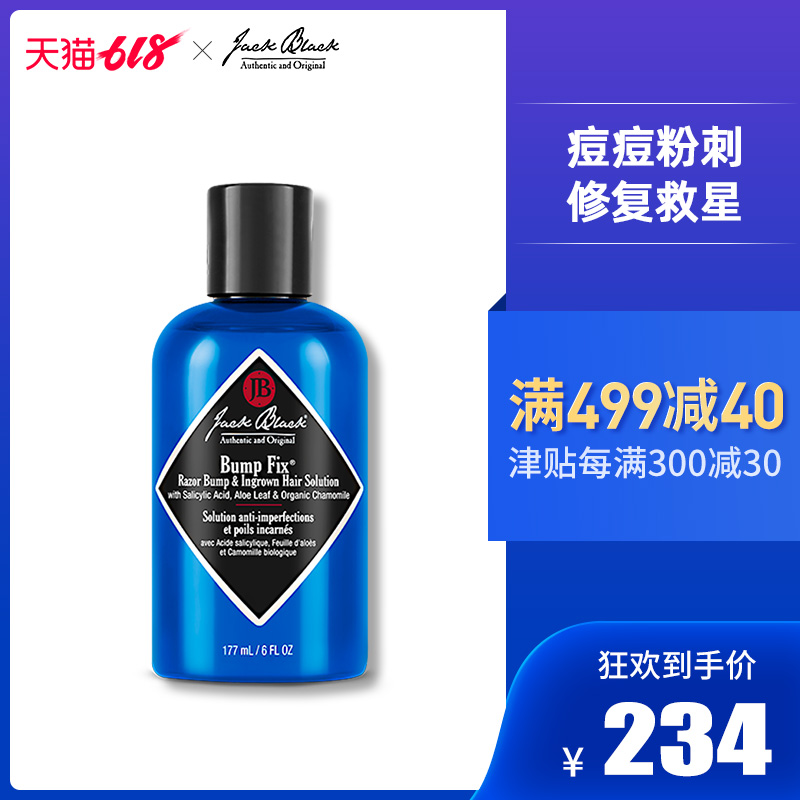 U.S.A Jackblack Acne Repair solution Acne treatment Blackhead Acne Sensitive man Skin care productsin the Skin Care/Body/Essential oils , Emulsion/Cream category - from Buy2taobao.com to provide professional Taobao agent buy service