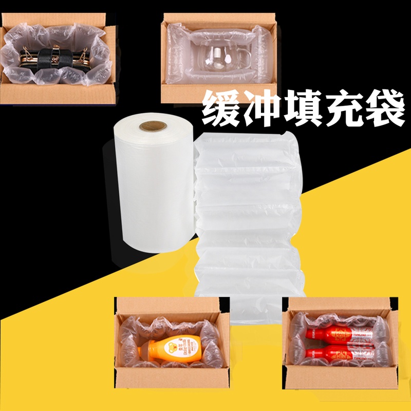 packing Material Science Filler Buffer Filling bag thickening express Dedicated Shockproof gasbag Inflatable bags Bubble filmin the Office Equipment/Consumables/Related Services , Packaging Equipment/Signs and supplies , Bubble film category - from Buy2taobao.com to provide professional Taobao agent buy service