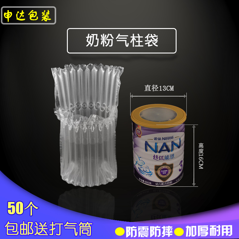 Powdered Milk Column bag Bubble column Gas column Coil express packing The self-adhesive gasbag pack Gas columnin the Packing, Logistics packaging, Column bag category - from Buy2taobao.com to provide professional Taobao agent buy service