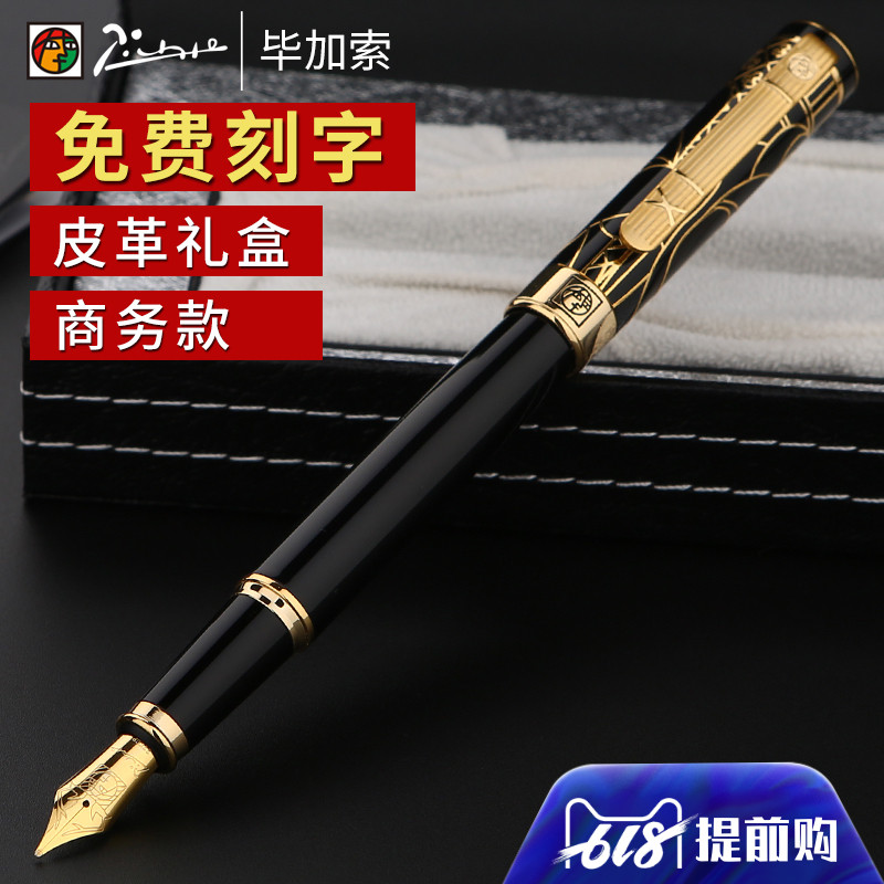 Picasso gift Pen man Metal practise calligraphy Yi Jinbi agate girl student Send teachers Lettering enterprise customized logo Gift box packaging to work in an office business affairs Calligraphy Penin the Electronic Dictionary/Electronic paper book/Stationery , Pens/Writing Tools , Pen category - from Buy2taobao.com to provide professional Taobao agent buy service