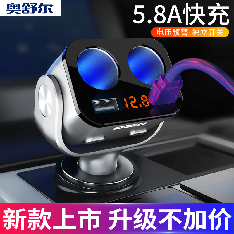 车载充电器快充无线转换插头多功能汽车用品USB一拖三闪充点烟器在类目 汽车/用品/配件/改装, 汽车影音/车用电子/电器, 车用电子/电器, 车载手机充电器中 - 来自Buy2taobao.com提供专业的淘宝代购服务