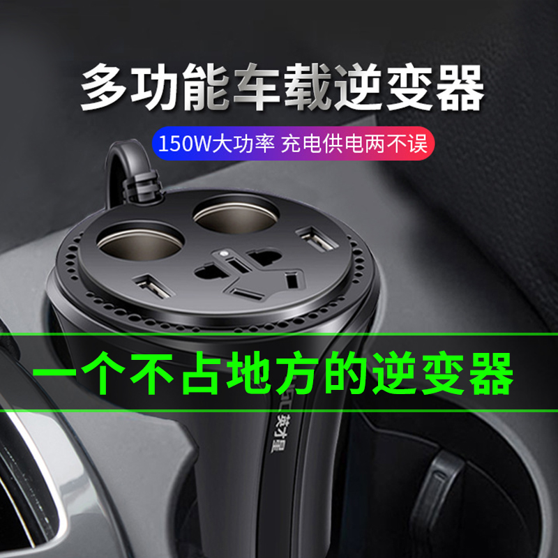 vehicle Inverter Charger currency multi-function Transfer head 12V turn 220 Integrated machine Charger Inverter high-powerin the Car/Articles/Fitting/Refit , Car Audio/Car Electronics/Electric , Car Electronics/Electric , Inverter category - from Buy2taobao.com to provide professional Taobao agent buy service