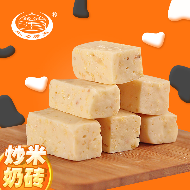 畢力格泰奶磚在類目 零食/堅果/特產, 奶酪/乳製品/, 內蒙古奶酪中 - 來自Buy2taobao.com提供專業的淘寶代購服務