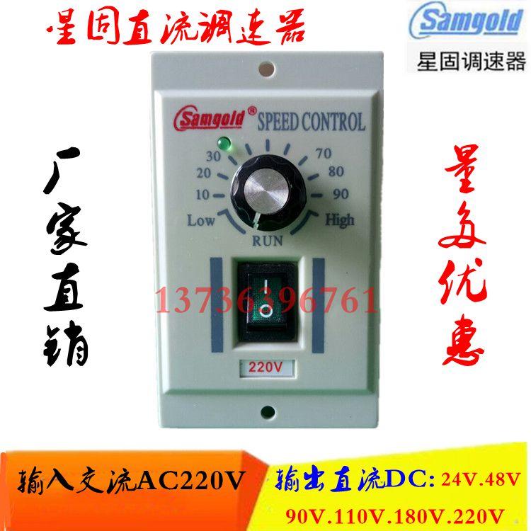 星固直流永磁电机调速器DC-51型24v 90V110V180V220V直流减速马达|msdalam kategori elektronik/Electrician, Tukar, suis kawalan kelajuan - dari Buy2taobao.com untuk memberikan perkhidmatan ejen Taobao profesional membeli