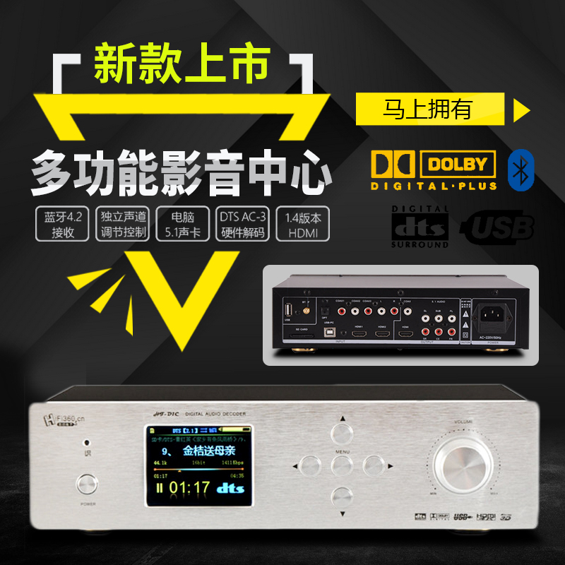 WAV5.1 Lossless music Broadcast Fiber optic coaxial decoder USB External sound card HDMI Decode Bluetoothin the Audio appliances , Hifi Speaker/Amplifier/Equipment , Decoder category - from Buy2taobao.com to provide professional Taobao agent buy service