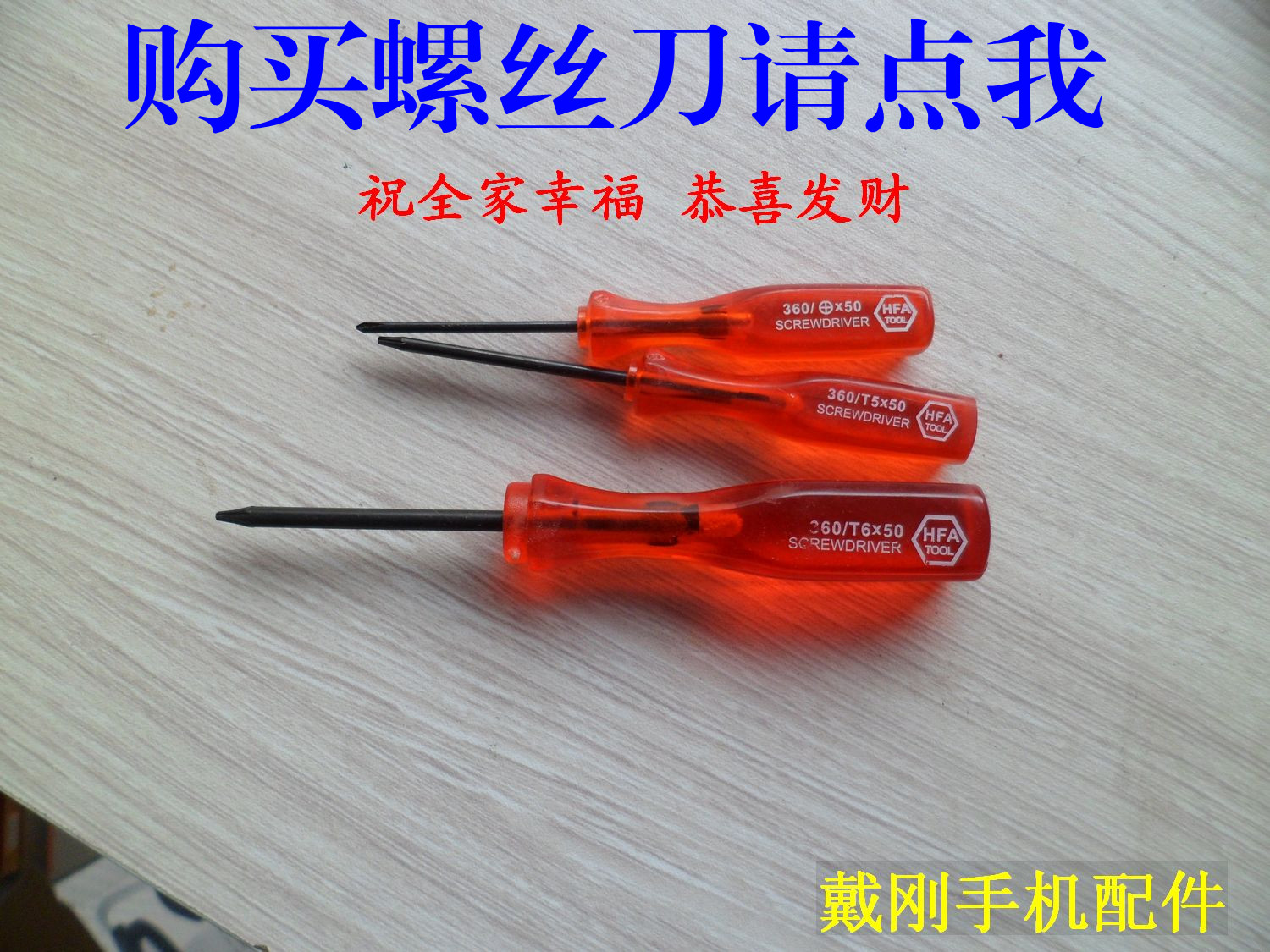 仅售一元的螺丝刀 十字螺丝刀 T5螺丝刀 T5螺丝刀|msdalam kategori perkakasan/alat, Alat-alat tangan, Pemutar skru, pemutar skru kepala, lain - dari Buy2taobao.com untuk memberikan perkhidmatan ejen Taobao profesional membeli