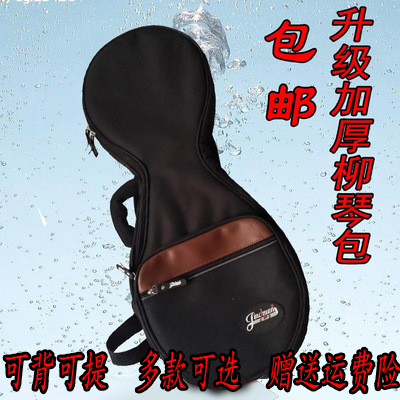 厂家直销民族乐器配件乐器包牛津布面轻体柳琴包可背可提包邮在类目 乐器/吉他/钢琴/配件, 乐器配件, 乐器包中 - 来自Buy2taobao.com提供专业的淘宝代购服务