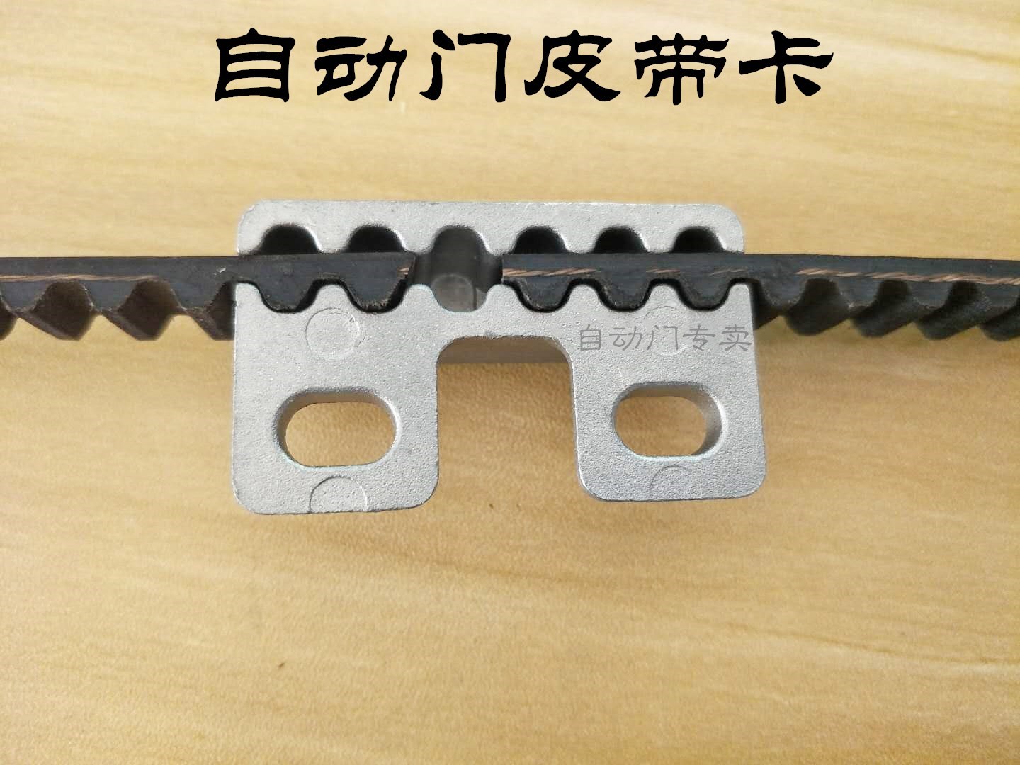 自动门皮带扣 感应门皮带卡 同步轮皮带扣 S8M皮带扣|ruв категории Аксессуары, сумки и обувь/аксессуары для ремня, пряжка - от Buy2taobao.com для оказания профессиональной услуги покупки агента Taobao