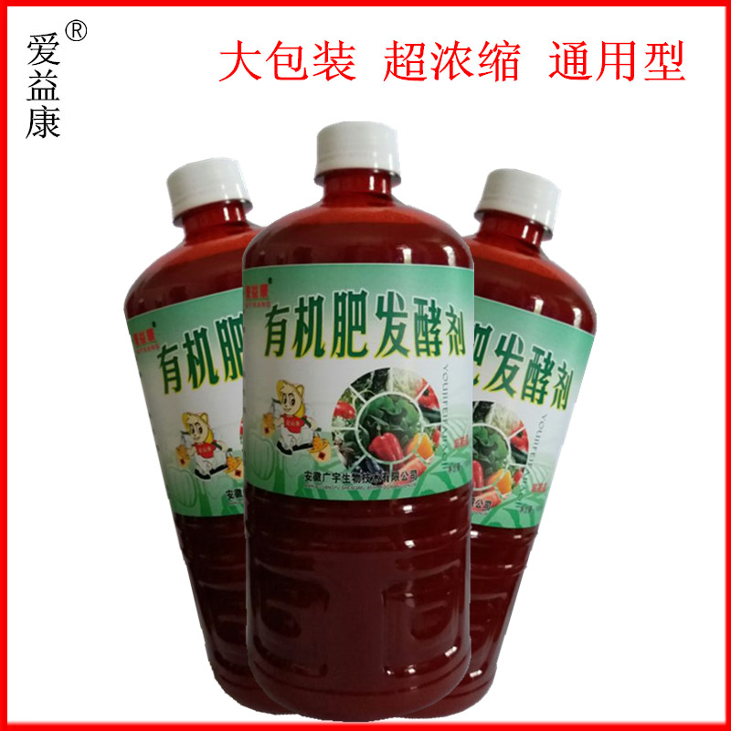 污泥鸡粪猪粪牛羊动物粪便有机肥发酵剂农家肥料堆肥益生菌种植em在类目 鲜花速递/花卉仿真/绿植园艺, 园艺用品, 家庭园艺肥料/营养土/营养液中 - 来自Buy2taobao.com提供专业的淘宝代购服务