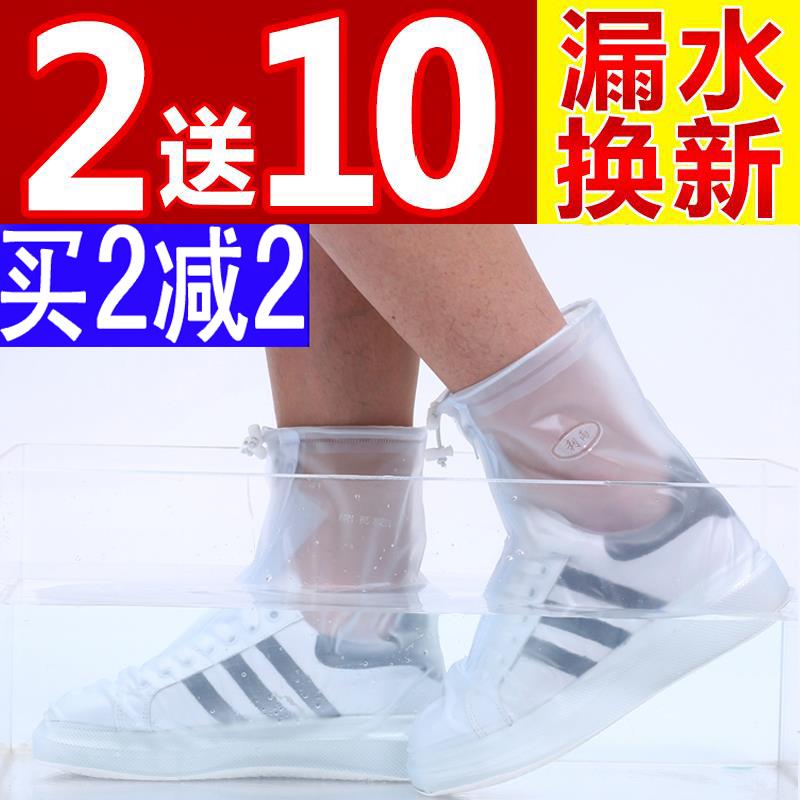 包邮防雨鞋套男女儿童雨鞋套防水雨天防雨鞋套防滑加厚耐磨鞋套|ruв категории начало ежедневно, обувь товаров, бахилы - от Buy2taobao.com для оказания профессиональной услуги покупки агента Taobao