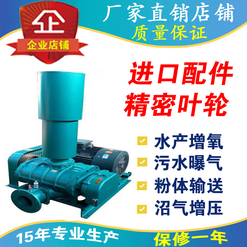 200 Type Roots Blower 30kw 37kw 45kw 55kw 75kw 90kw 110kw sewage Aeration Fanin the Hardware/Tool , Electrical Hardware , Other mechanical and electrical hardware category - from Buy2taobao.com to provide professional Taobao agent buy service