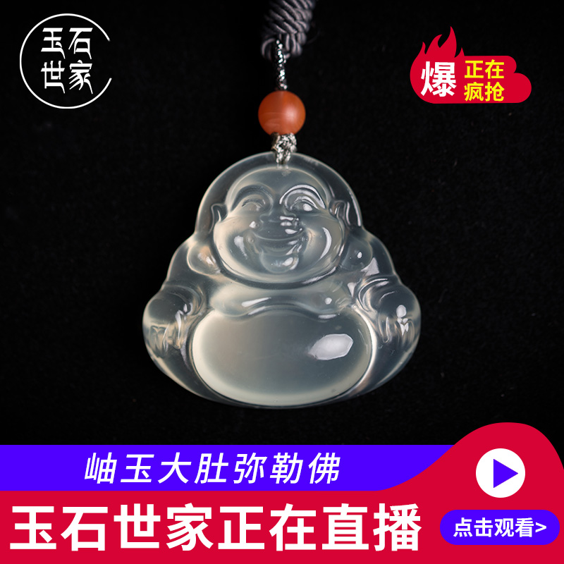 玉石世家直播间专拍链接私人订制河磨黄白老玉吊坠岫玉私拍无效在类目 珠宝/钻石/翡翠/黄金, 其他天然玉石, 手饰中 - 来自Buy2taobao.com提供专业的淘宝代购服务