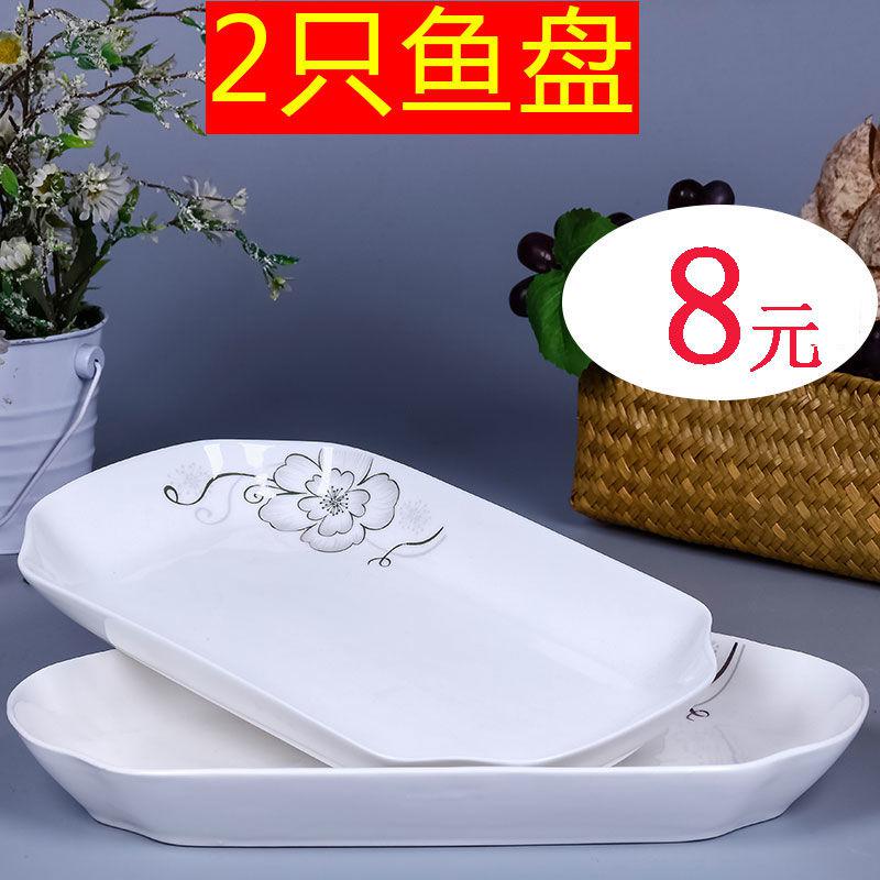 家用鱼盘特价包邮家用超大号长方形鱼盘 蒸烤菜鱼盘子微波炉餐具|ruв категории посуда, посуда, посуда фарфора костюм - от Buy2taobao.com для оказания профессиональной услуги покупки агента Taobao