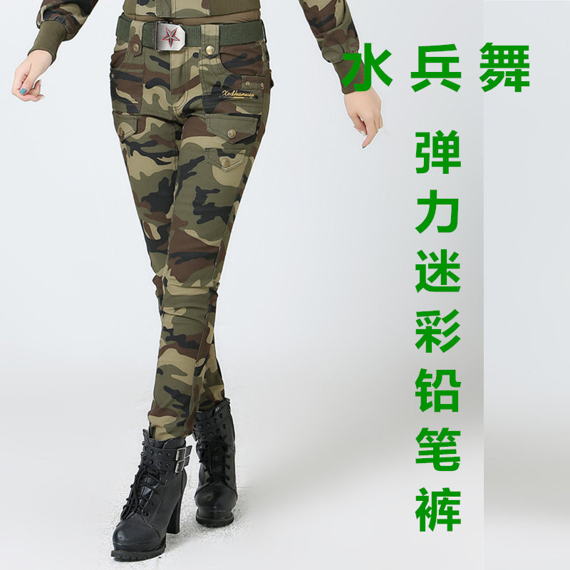 水兵舞迷彩服弹力加肥加大码女款2019春夏军迷户外铅笔迷彩长裤在类目 户外/登山/野营/旅行用品, 军迷服饰/军迷用品, 迷彩服/军迷服/作训服, 迷彩裤/军迷裤/工装裤中 - 来自Buy2taobao.com提供专业的淘宝代购服务