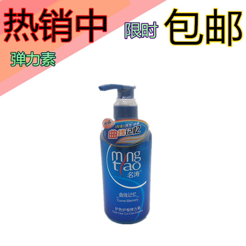 男女通用名涛丰盈造型弹力素 轻盈蓬松丰盈清爽不毛躁255g包邮在类目 洗护清洁剂/卫生巾/纸/香薰, 洗发沐浴/个人清洁, 头发清洁/护理/造型, 摩丝/啫喱/头发造型中 - 来自Buy2taobao.com提供专业的淘宝代购服务