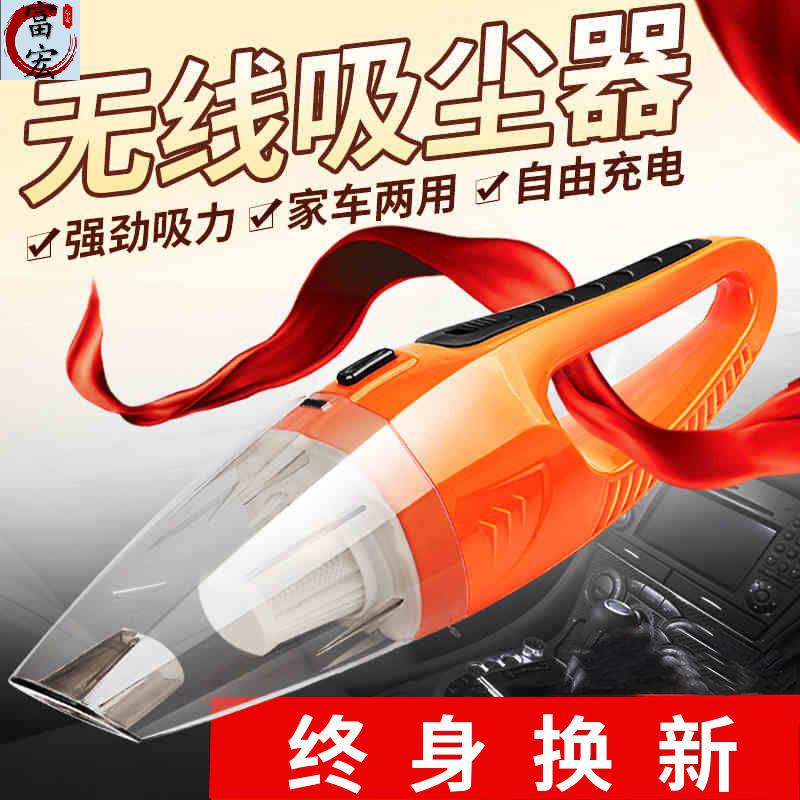 汽车手持式用品车载吸尘器充电器无线照明充电强力两用超强便携|msdalam kategori kereta/artikel/Fitting/Refit, Audio & Video kereta/elektronik automotif/elektrik, elektronik automotif/elektrik, pencuci kereta - dari Buy2taobao.com untuk memberikan perkhidmatan ejen Taobao profesional membeli